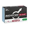 Визарсин Ку-таб таблетки диспергируемые в полости рта 50 мг 4 шт