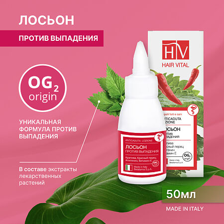 Hair Vital Лосьон против выпадения волос 50 мл 1 шт