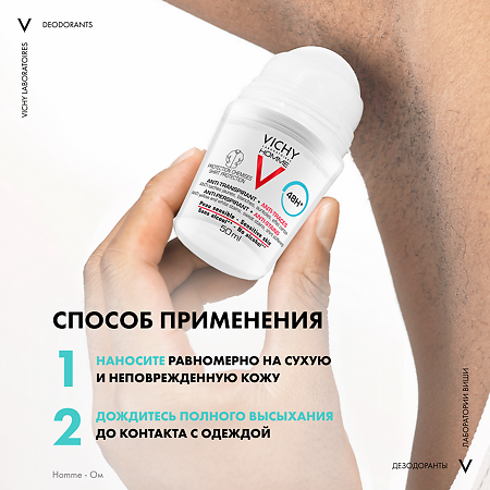 Vichy Homme дезодорант-антиперспирант 48 ч против пятен 50 мл 1 шт