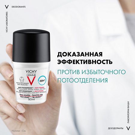 Vichy Homme дезодорант-антиперспирант 48 ч против пятен 50 мл 1 шт