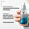 Vichy Mineral 89 Ежедневный гель-сыворотка для кожи подверженной внешним воздействиям 50 мл 1 шт