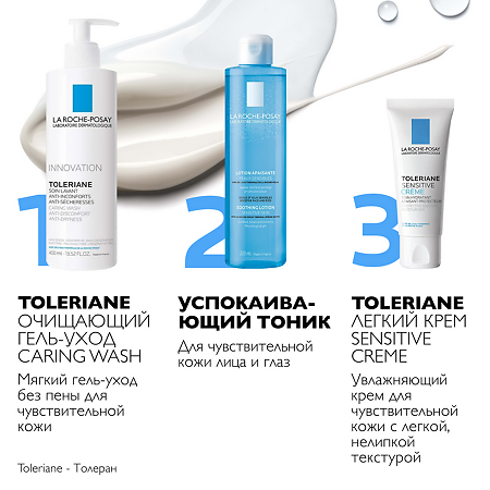 La Roche-Posay Toleriane Очищающий гель-уход 200 мл 1 шт