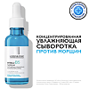 La Roche-Posay Hyalu B5 сыворотка с гиалуроновой кислотой 30 мл 1 шт