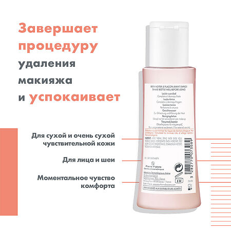 Avene лосьон мягкий тонизирующий 100 мл 1 шт