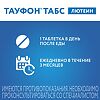 Тауфон Табс Лютеин таблетки покрыт.плен.об. 60 шт