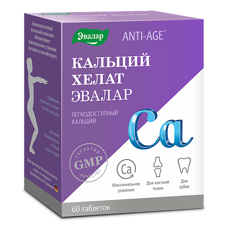 Anti-Age Кальций хелат Эвалар Anti-Age таблетки по 1,3 г 60 шт