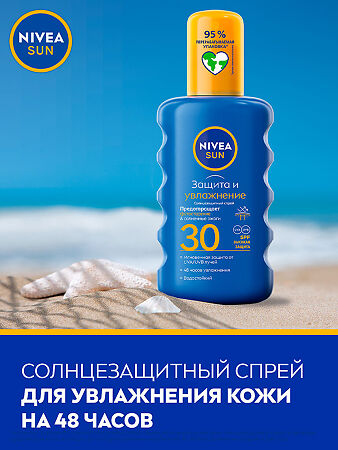 Nivea Sun Солнцезащитный спрей Защита и увлажнение SPF30 200 мл 1 шт