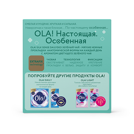 Ola! Silk Sense Прокладки ежедневные Daily Deo Зелёный чай 60 шт