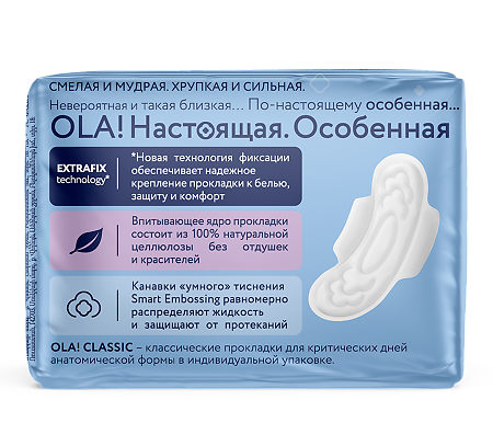 Ola! Прокладки Classic Wings Singles Normal мягкая поверхность инд. уп. 10 шт