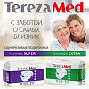 TerezaMed Подгузники для взрослых Extra Medium (№2) 28 шт