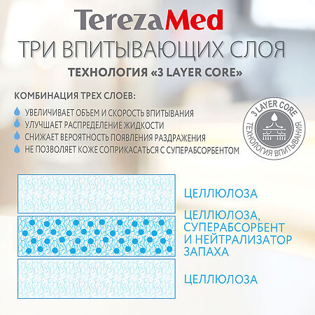 TerezaMed Подгузники для взрослых Extra Medium (№2) 28 шт