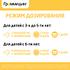 Граммидин детский спрей для местного применения 0,03мг+0,1мг/доза 112 доз 1 шт