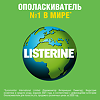 Listerine ополаскиватель для полости рта Зеленый чай 500 мл 1 шт