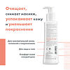 Avene Antirougeurs Clean молочко очищающее освежающее от покраснений кожи 200 мл 1 шт