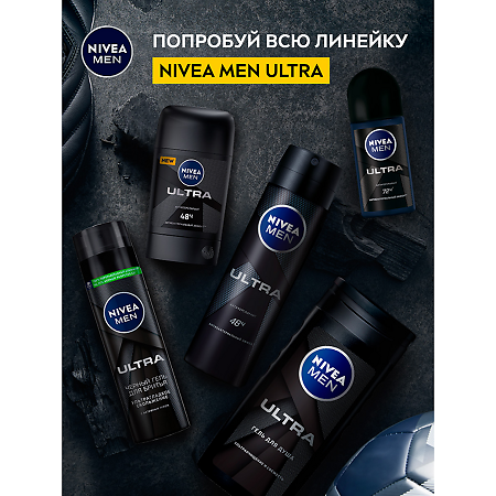 Nivea MMen Дезодорант-антиперспирант Ultra Антибактериальный эффект спрей 150 мл 1 шт