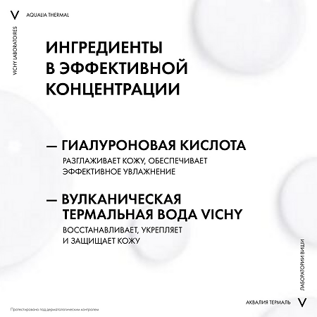 Vichy Aqualia Thermal Serum сыворотка увлажняющая 30 мл 1 шт