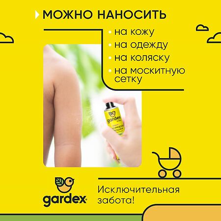 Gardex Baby Аэрозоль от комаров и мошки для детей с 1 года 80 мл 1 шт