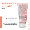 Avene Body Мягкий скраб для тела 200 мл 1 шт