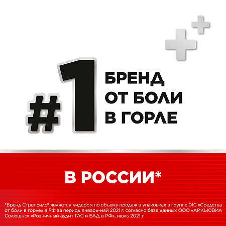 Стрепсилс Интенсив спрей для местного применения дозированный 8,75 мг/доза 15 мл 1 шт