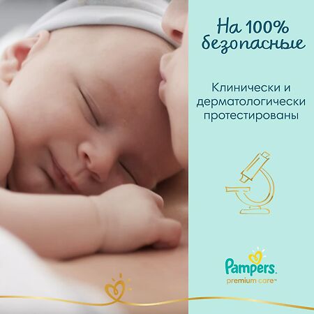 Подгузники Памперс (Pampers) Premium Care 4-8 кг р.2 20 шт