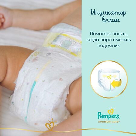 Подгузники Памперс (Pampers) Premium Care 4-8 кг р.2 20 шт