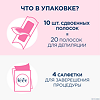 Veet Полоски восковые для депиляции для чувствительной кожи Easy Gel-wax 20 шт