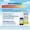 Компливит Аква Д3 капли для приема внутрь 15000 ме/мл 10 мл 1 шт