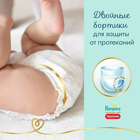 Трусики Памперс (Pampers) Premium Care Pants 9-15 кг р.4 38 шт