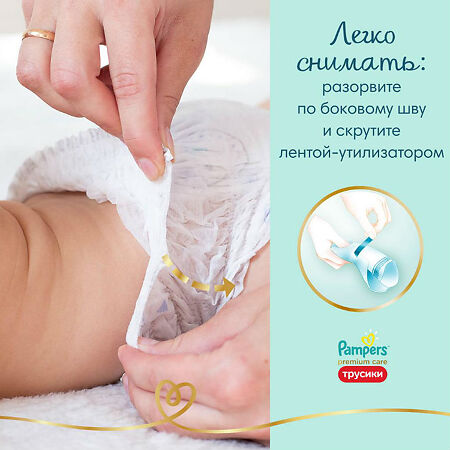 Трусики Памперс (Pampers) Premium Care Pants 9-15 кг р.4 38 шт