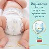 Трусики Памперс (Pampers) Premium Care Pants Extra Large 15+ кг р.6 31 шт