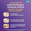 Корега Максимальная фиксация+прилегание, крем для фиксации зубных протезов 40 мл 1 шт