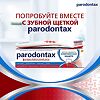 Пародонтакс Комплексная Защита, зубная паста 75 мл 1 шт