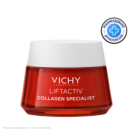 Vichy Liftactiv Collagen Specialist крем дневной 50 мл 1 шт