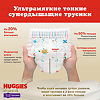 Huggies Трусики Elite Soft 5 12-17 кг 19 шт