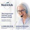 Нутрилон Премиум 1 молочная смесь PronutriPlus 0-6 мес 600 г 1 шт