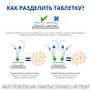 Превикокс таблетки 57 мг блистер 30 шт (вет)