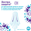 Тампоны o.b. Extra Defence экстра-защита Super+ comfort 16 шт