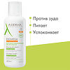 A-Derma Exomega Control Бальзам смягчающий для лица и тела 400 мл 1 шт