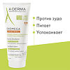 A-Derma Exomega Control Бальзам смягчающий для лица и тела в стерильной упаковке 200 мл 1 шт