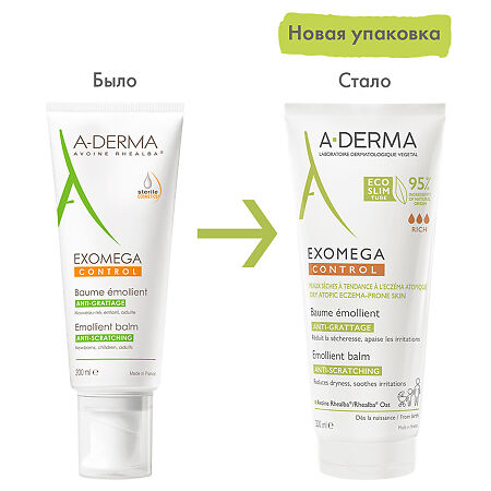 A-Derma Exomega Control Бальзам смягчающий для лица и тела в стерильной упаковке 200 мл 1 шт