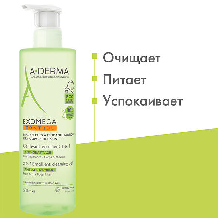 A-Derma Exomega Control смягчающий очищающий гель 2 в 1 для тела и волос 500 мл 1 шт