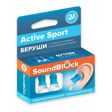 Soundblock Active Sport Силиконовые беруши пара 1 уп