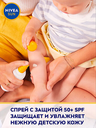 Nivea Sun Солнцезащитный спрей детский Ультра Защита SPF 50+ 200 мл 1 шт