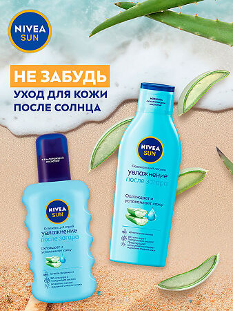 Nivea Sun Солнцезащитный лосьон Защита и увлажнение SPF30 100 мл 1 шт