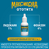 Максиколд Ототита капли ушные 1%+4% 15 мл фл-кап 1 шт