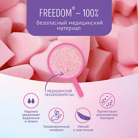 Freedom Тампоны гигиенические Mini 3 шт