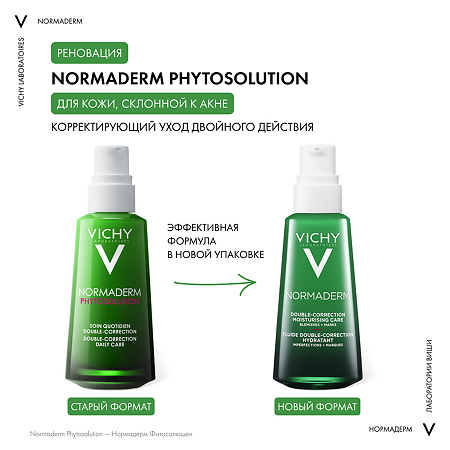 Vichy Normaderm Phytosolution уход двойного действия 50 мл 1 шт