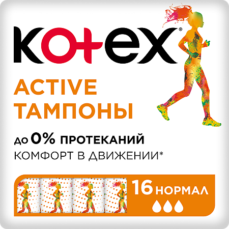 Kotex Тампоны Актив нормал 16 шт