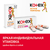 Kotex Тампоны Актив нормал 8 шт