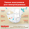 Huggies Подгузники Elite Soft 0+ до 3,5 кг 25 шт